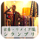 シランプリ